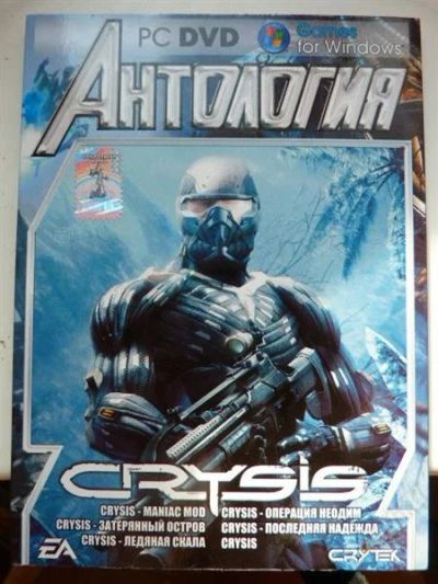 Лот: 2113104. Фото: 1. Анталогия CRYSIS. Игры для ПК