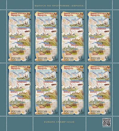Лот: 15672756. Фото: 1. 2020 РФ Древние почтовые маршруты... Марки