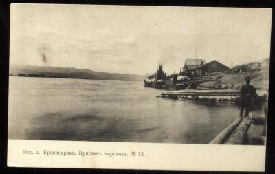 Лот: 16929720. Фото: 1. Енисейская Сибирь.*дореволюционная... Документы, ценные бумаги, письма