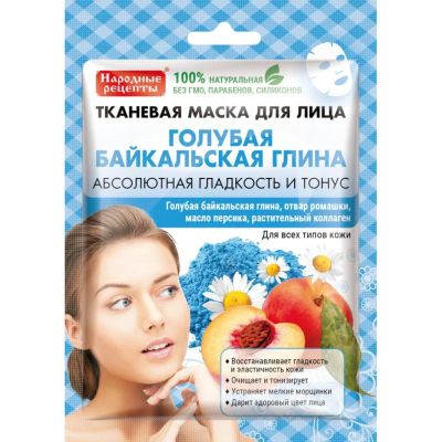 Лот: 24079197. Фото: 1. Маска для лица Fito косметик... Уход за лицом 