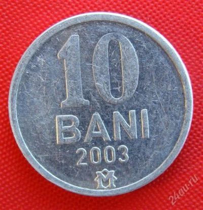 Лот: 1589273. Фото: 1. (№768/LF) 10 баней 2003 (Молдавия... Страны СНГ и Балтии