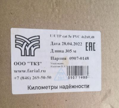 Лот: 19666279. Фото: 1. Витая пара/Кабель сетевой 4 пары... Провода, кабели