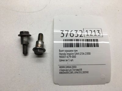 Лот: 20388466. Фото: 1. Болт крышки ГРМ Honda Inspire... Другое (автозапчасти)