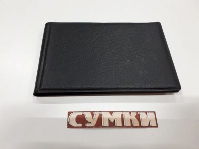 Лот: 13947183. Фото: 1. Визитница №9. Бумажники, кошельки, портмоне