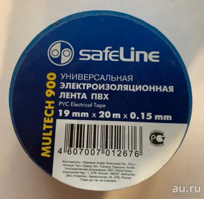 Лот: 18486284. Фото: 1. Изолента 19мм х 20метров синяя... Другое (электрооборудование)