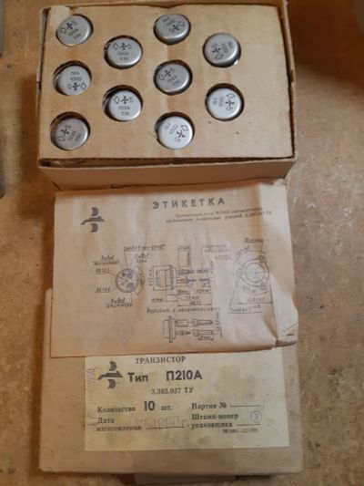 Лот: 19673245. Фото: 1. Транзисторы П210А П210Ш коробка... Транзисторы