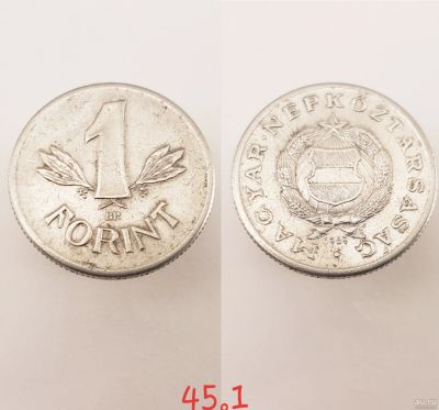 Лот: 15460099. Фото: 1. монета Венгрия 1 форинт, 1969г... Европа