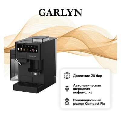 Лот: 25397378. Фото: 1. Кофемашина Garlyn Barista Compact... Чайники, кофемашины, кулеры