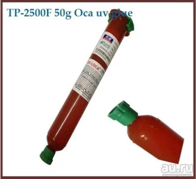 Лот: 10387147. Фото: 1. oca, ока, UV glue, ультрофиолетовый... Оборудование для ремонта