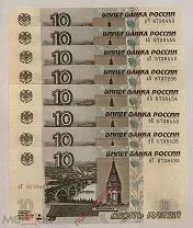 Лот: 21178581. Фото: 1. 10 рублей 1997 года (выпуск 2023... Россия, СССР, страны СНГ