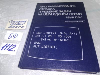 Лот: 18168866. Фото: 1. Кудряшов, И.А.; Жилеев, В.Д. и... Компьютеры, интернет