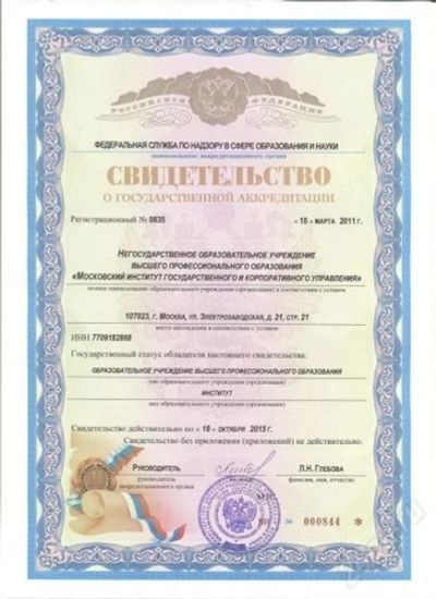 Лот: 2144147. Фото: 1. Заочное дистанционное образование... Другие (обучение, тренеры)
