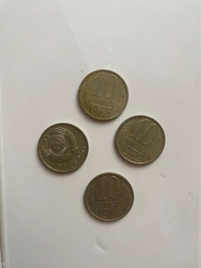 Лот: 19988233. Фото: 1. Монета 10 копеек СССР. Россия и СССР 1917-1991 года