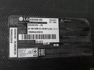 Лот: 13696860. Фото: 1. Телевизор LG. Телевизоры