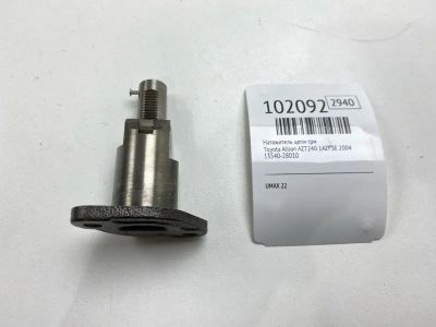 Лот: 24875737. Фото: 1. Натяжитель цепи ГРМ Toyota Allion... Двигатель и элементы двигателя