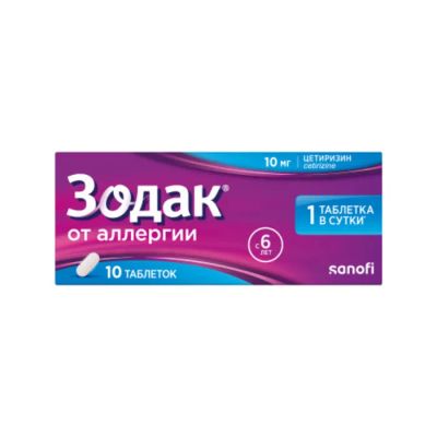 Лот: 23712803. Фото: 1. Зодак таб.п о плен. 10мг №10. Лекарства