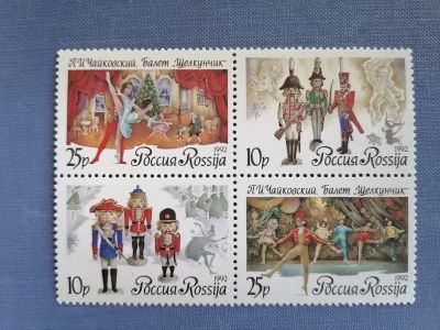 Лот: 25401804. Фото: 1. Балет Щелкунчик 1992 г. СССР. Марки