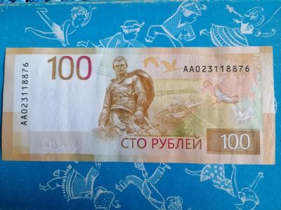 Лот: 25207121. Фото: 1. Россия 2022 Ржев. Россия, СССР, страны СНГ