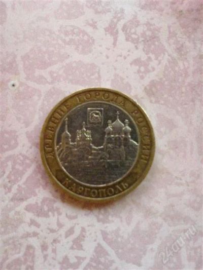 Лот: 1089966. Фото: 1. 10 руб. 2006. ммд. каргополь. Россия после 1991 года