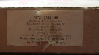 Лот: 4330188. Фото: 1. грампластинки. Аудиозаписи