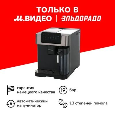 Лот: 24448889. Фото: 1. Кофемашина Grundig KVA 7230. Чайники, кофемашины, кулеры