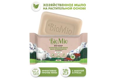 Лот: 23680282. Фото: 1. Хозяйственное мыло для стирки... Антисептики, защитные средства, медицинские маски