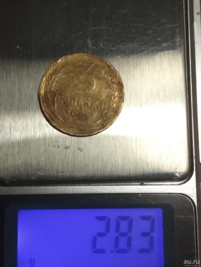 Лот: 15915111. Фото: 1. Монета 7. Россия и СССР 1917-1991 года