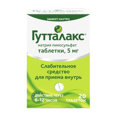 Лот: 25325848. Фото: 1. Гутталакс 5 мг таблетки 20 шт. Лекарства