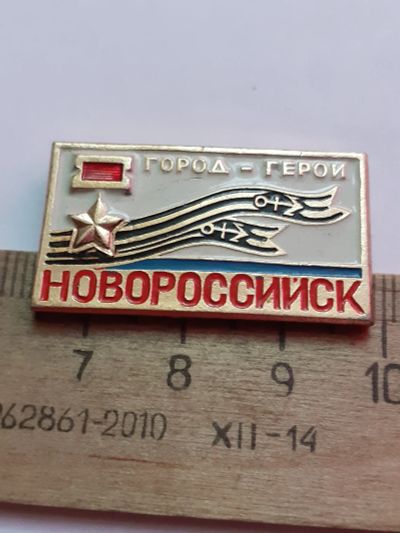 Лот: 21136819. Фото: 1. (№16080) значки,Советская армия... Сувенирные