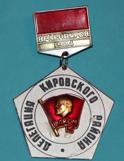 Лот: 8846196. Фото: 1. Редкий, Большой знак на подвеске... Сувенирные