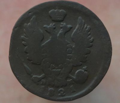 Лот: 7074272. Фото: 1. 1 копейка 1821 год. Остальные страны