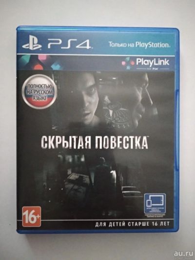 Лот: 13607420. Фото: 1. скрытая повестка. Игры для консолей