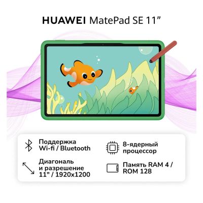 Лот: 25538409. Фото: 1. Планшет HUAWEI MatePad SE11 2025... Планшеты