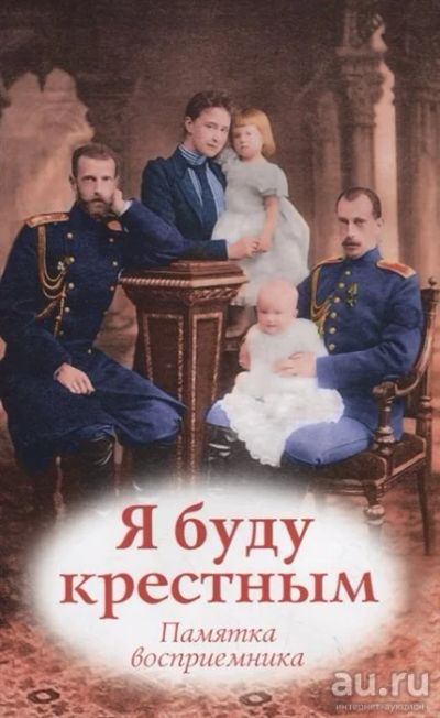 Лот: 16833345. Фото: 1. Соколова О. (составитель) – Я... Религия, оккультизм, эзотерика
