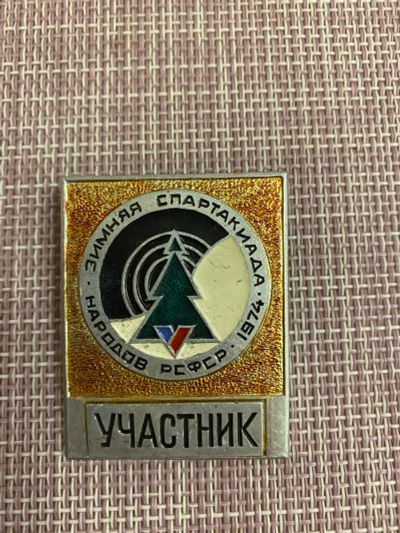 Лот: 18305587. Фото: 1. Значок. Зимняя спартакиада народов... Сувенирные