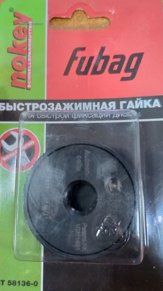Лот: 14396522. Фото: 1. Гайка быстрозажимная для УШМ NOKEY. Бензо-, мотоинструмент