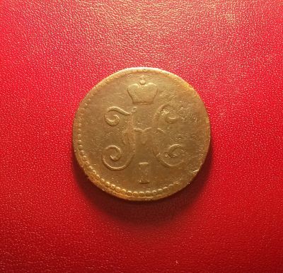 Лот: 17045776. Фото: 1. 1 копейка 1840 года (С.М) -- Нечастая... Россия до 1917 года