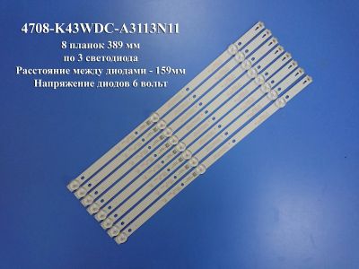 Лот: 17467565. Фото: 1. 0074 LED String Strip LCD новая... Запчасти для телевизоров, видеотехники, аудиотехники