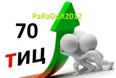 Лот: 8596144. Фото: 1. Домен с ТИЦ 70, не клей, не бан... Доменные имена, сайты