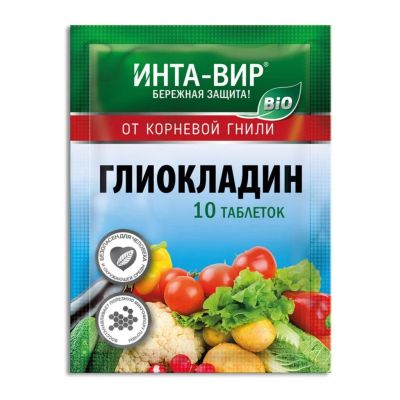 Лот: 24103606. Фото: 1. Фунгицид Глиокладин, таблетки... Удобрения, химия