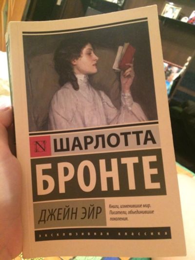 Лот: 12594120. Фото: 1. Книга Ш.Бронте "Джейн Эйр". Художественная