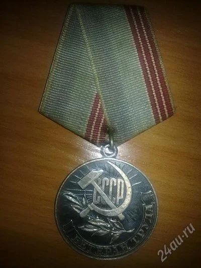 Лот: 750363. Фото: 1. Медаль "Ветеран труда" серебро. Другое (коллекционирование, моделизм)