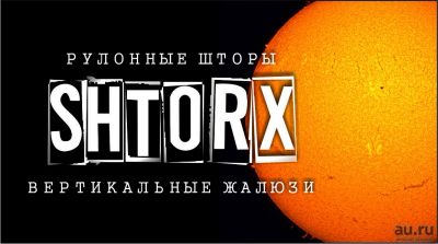 Лот: 13302280. Фото: 1. Вертикальные жалюзи 1.60*1.60м. Жалюзи
