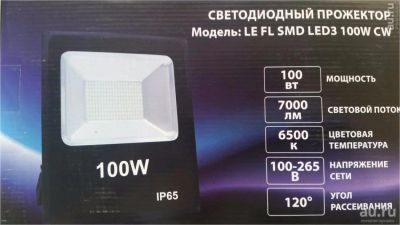 Лот: 11765835. Фото: 1. Прожектор 100W. Другое освещение