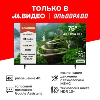 Лот: 24438653. Фото: 1. Ultra HD (4K) LED телевизор 75... Телевизоры