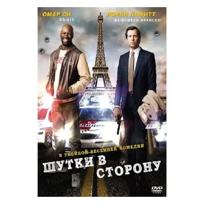 Лот: 24476896. Фото: 1. DVD-видеодиск ND Play Шутки в... CD, DVD, BluRay