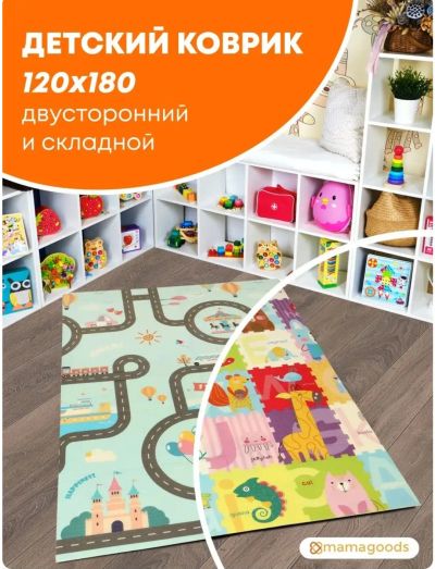 Лот: 20779524. Фото: 1. Коврик детский. Развивающие коврики