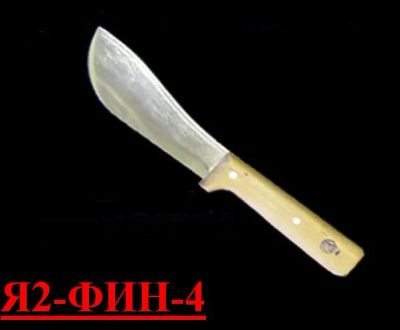 Лот: 4357929. Фото: 1. НОЖ для снятия шкуры №4. Столовые приборы, ножи