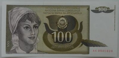 Лот: 10860101. Фото: 1. R Югославия 100 динаров 1991... Европа