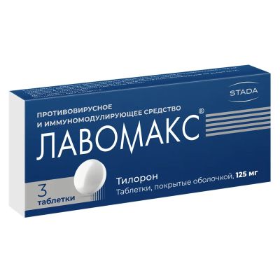 Лот: 23263934. Фото: 1. Лавомакс Нео таб.п о плен. 125мг... Лекарства